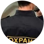 Купить диплом охранника в Обнинске