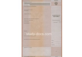 Академическая справка в Обнинске