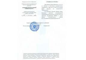 Архивная справка в Обнинске