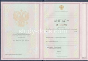 Диплом колледжа 1997-2002 в Обнинске