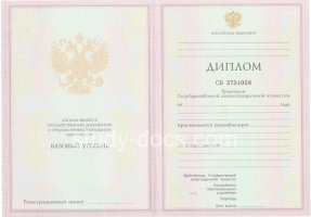 Диплом колледжа 2003-2006 в Обнинске