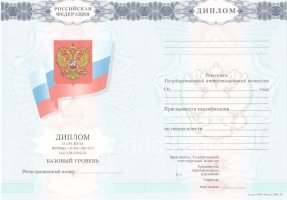 Диплом колледжа 2007-2010 в Обнинске