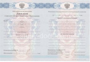 Диплом колледжа 2011-2013 в Обнинске