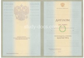 Диплом магистра 2004-2009 в Обнинске