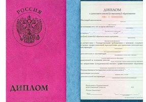 Диплом о дополнительном образовании в Обнинске