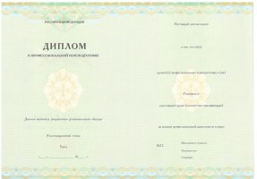 Диплом о переподготовке в Обнинске