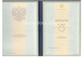 Диплом специалиста 1997-2003 в Обнинске