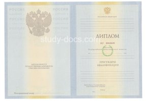 Диплом специалиста 2010-2011 в Обнинске