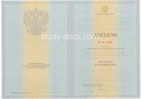 Диплом специалиста 2012-2013 в Обнинске