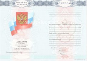 Диплом техникума 2007-2010 в Обнинске