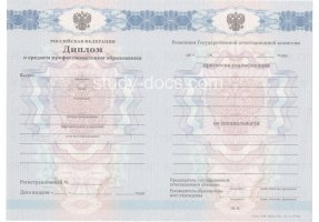 Диплом техникума 2011-2013 в Обнинске