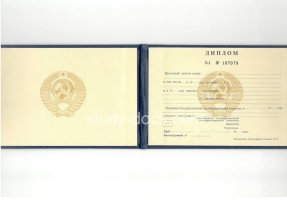Диплом техникума ссср старого образца в Обнинске