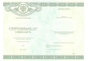 Медицинский сертификат специалиста в Обнинске