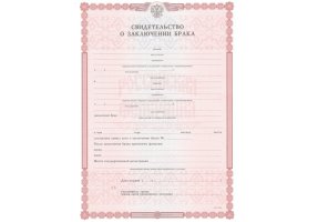 Свидетельство о браке в Обнинске