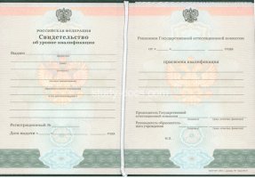 Свидетельство о повышении квалификации в Обнинске